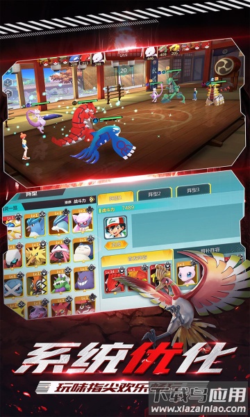 守护小精灵截图2