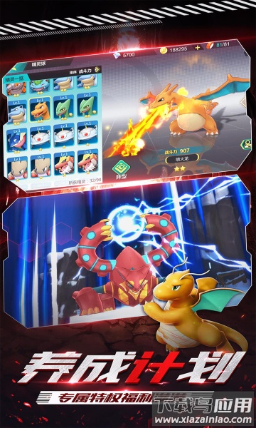 守护小精灵截图3