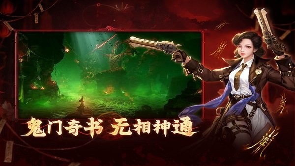 洪荒仙韵手游官方下载