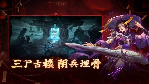 洪荒仙韵游戏截图