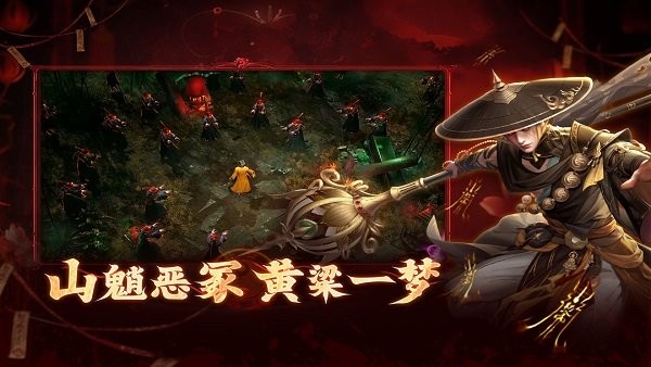 洪荒仙韵游戏截图