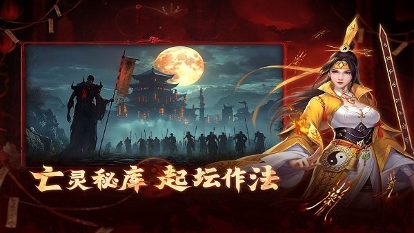 洪荒仙韵游戏截图