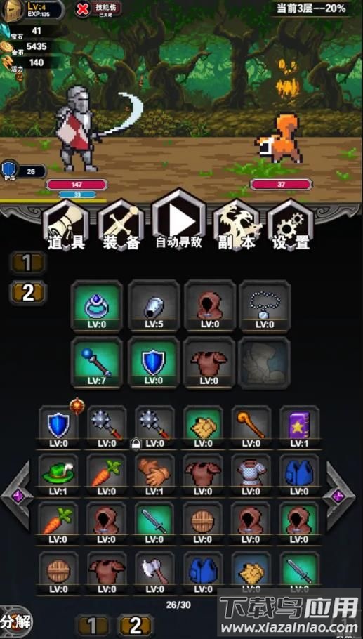 寻宝地下城手游最新版截图1