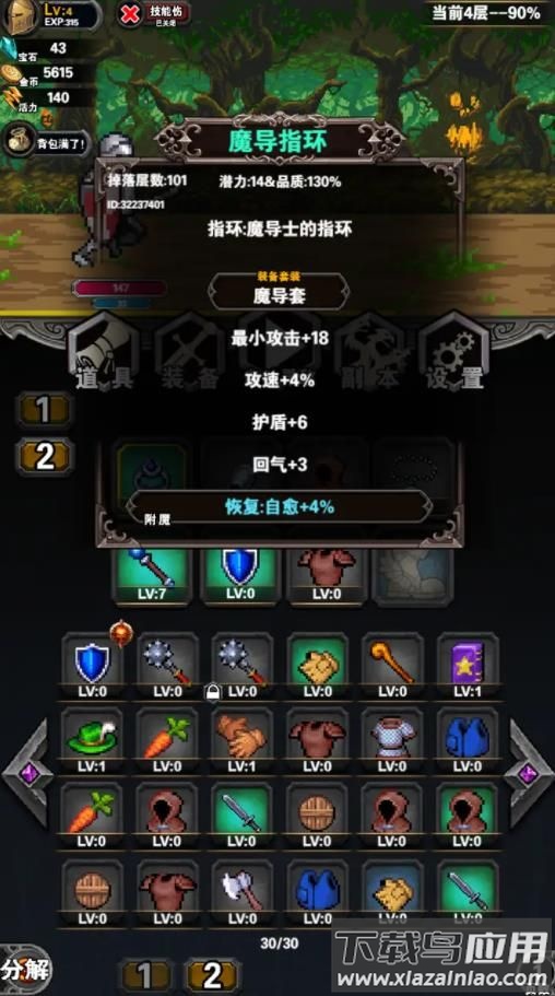 寻宝地下城手游最新版截图2