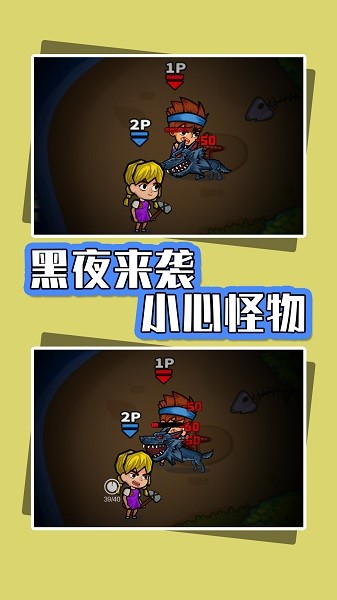 海岛生存指南手游最新版截图1