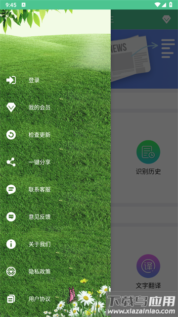 图片文字扫描王安卓版