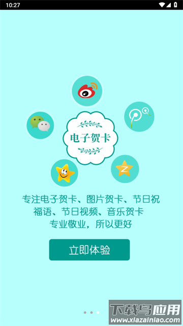 贺卡制作app 贺卡制作app