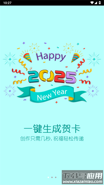 贺卡制作app 贺卡制作app