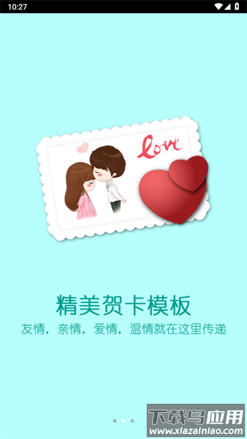 贺卡制作app 贺卡制作app