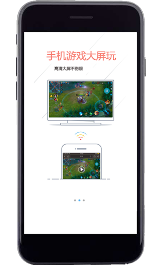 一键电视投屏app（投屏神器）最新版截图4