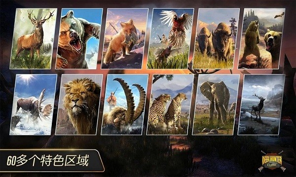 狙击小动物游戏最新版截图2