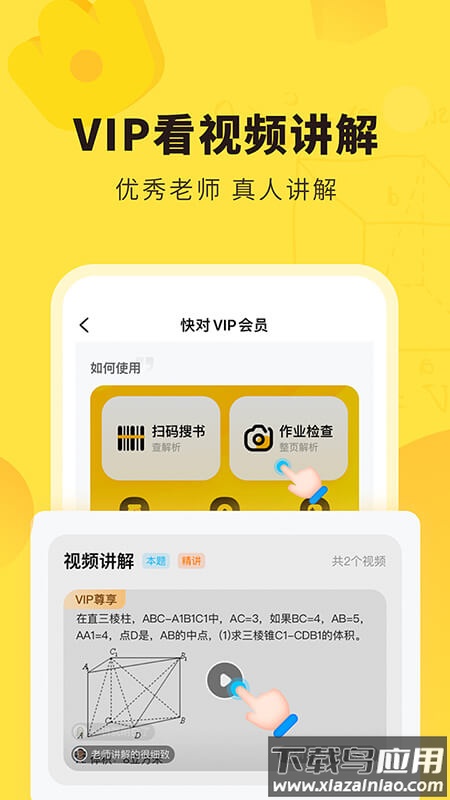 快对app下载安装截图2