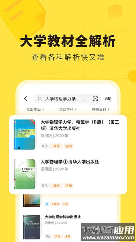 快对app下载安装截图3