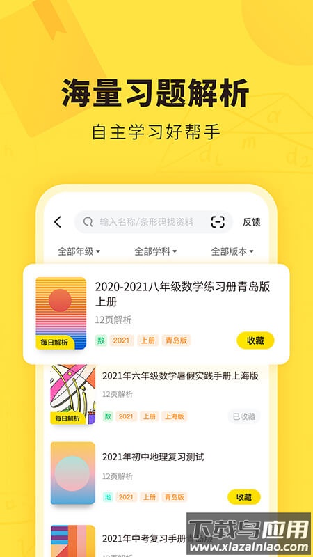 快对app下载安装截图4