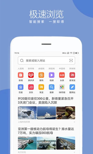 联想浏览器app最新版截图1