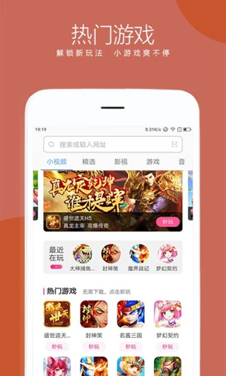 联想浏览器app最新版截图4