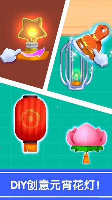 奇妙的节日手工游戏最新版截图1