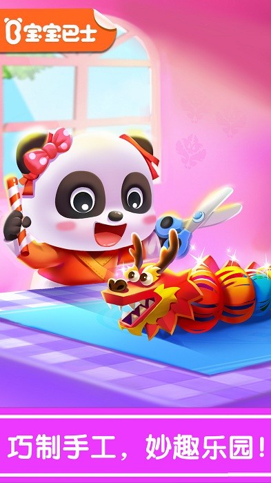奇妙的节日手工游戏最新版截图3