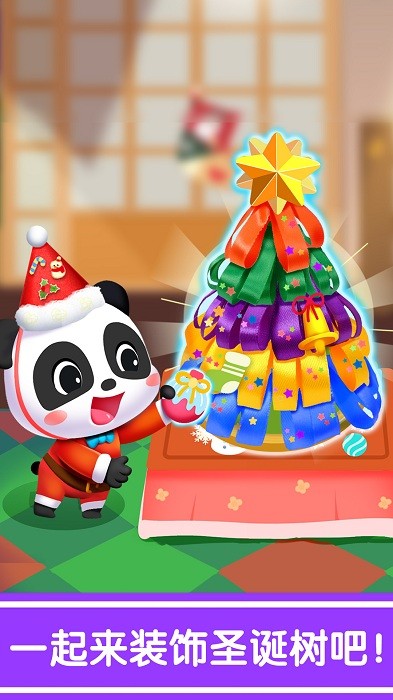 奇妙的节日手工游戏最新版截图4