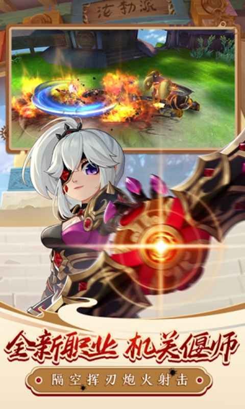 热血江湖正版手游官方截图1