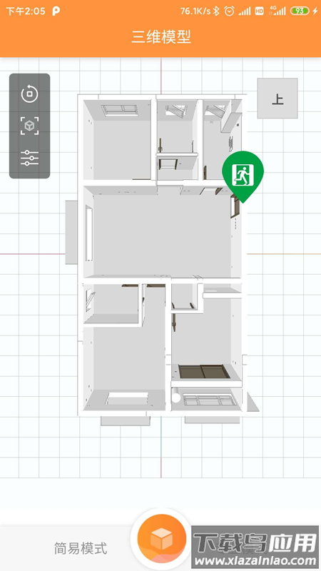 泉城易居app最新版截图3