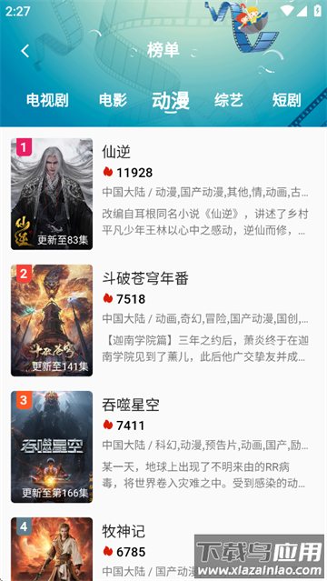 小熊影视2025年最新版本