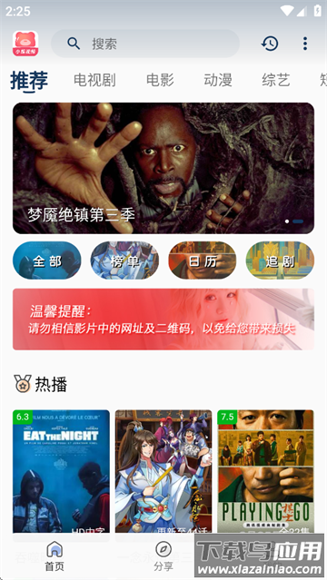 小熊影视2025年最新版本