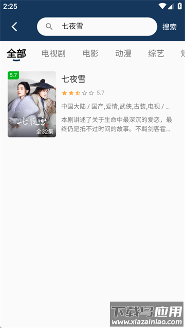 小熊影视2025年最新版本