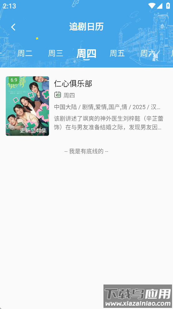 小熊影视2025年最新版本截图1