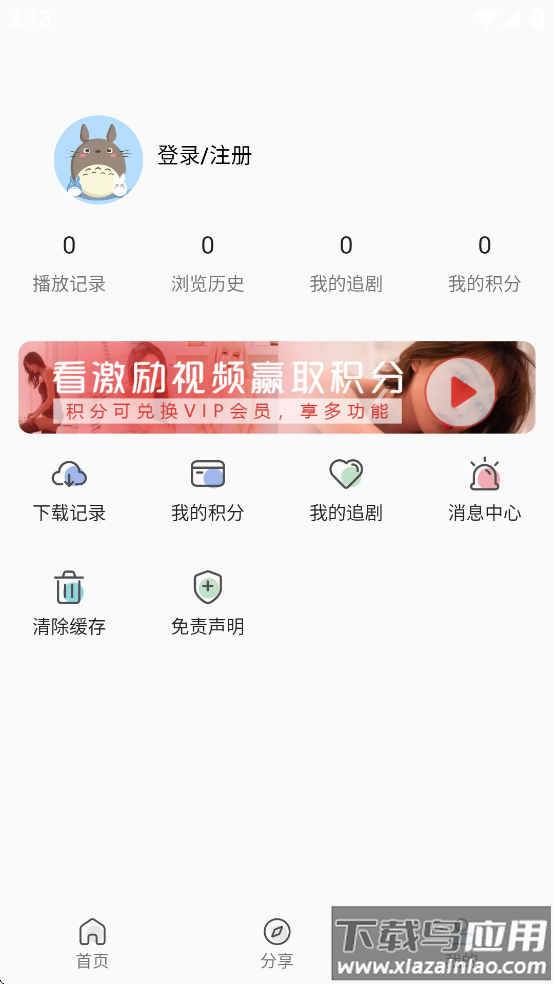 小熊影视2025年最新版本截图2