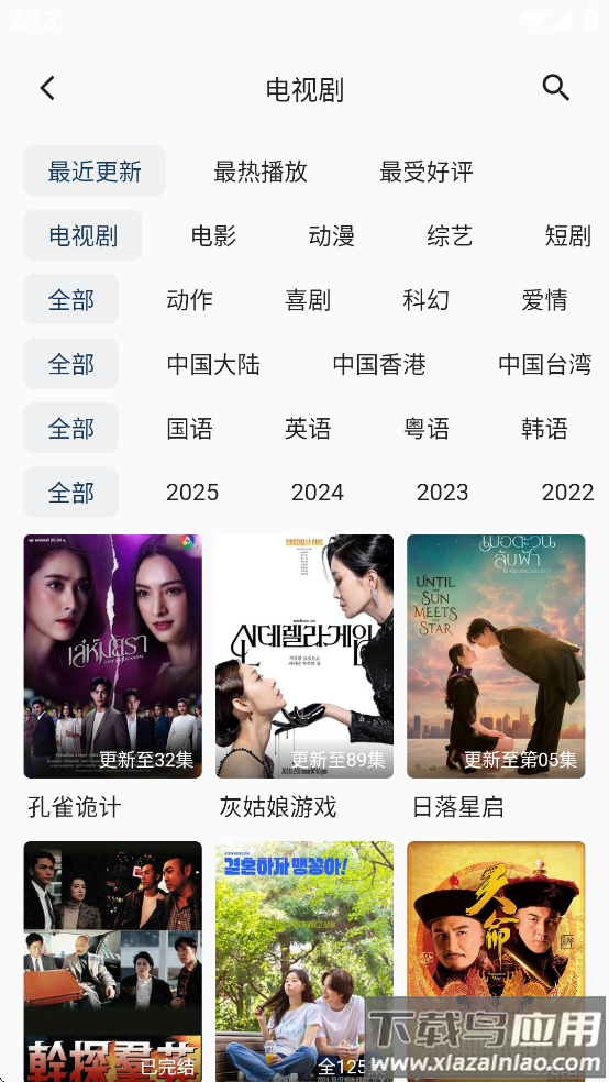 小熊影视2025年最新版本截图3