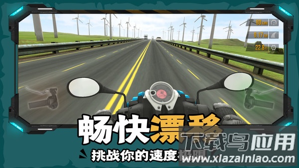 下坡摩托车游戏下载安装