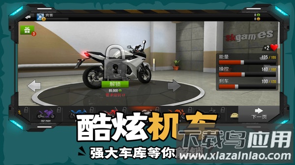 下坡摩托车游戏下载安装截图1