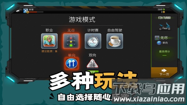 下坡摩托车游戏下载安装截图2