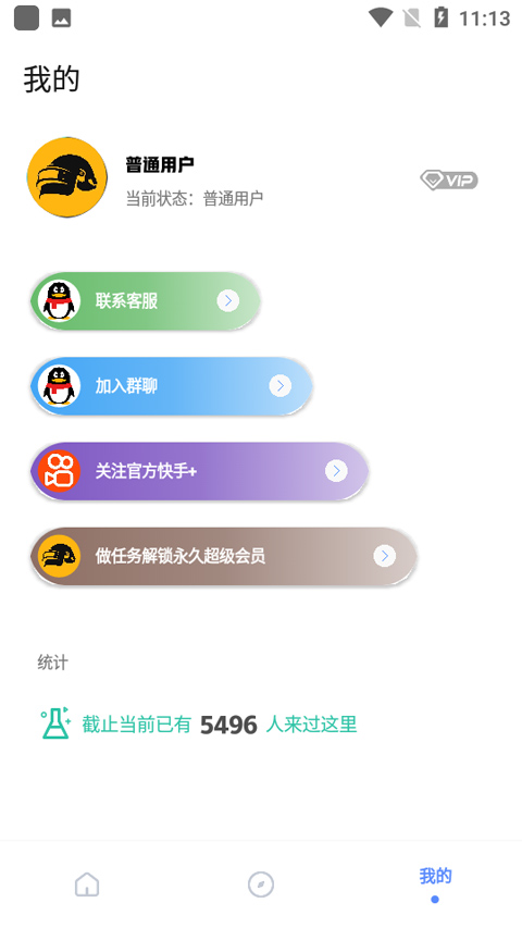 yzl画质助手截图2