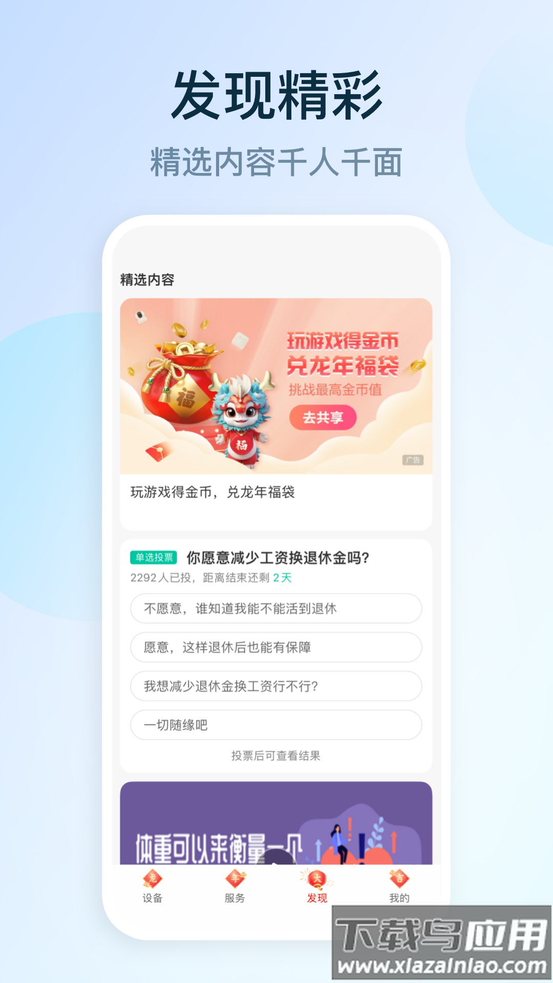 和家亲监控摄像头下载安装官方最新版截图2