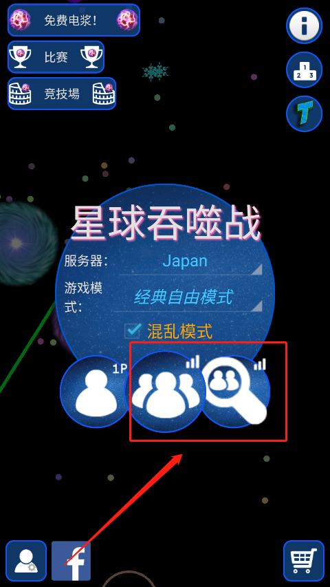 星球吞噬战中文版