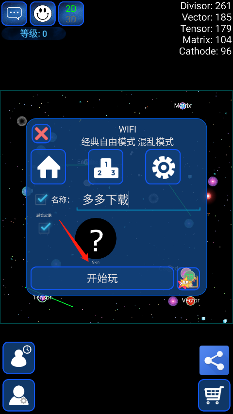 星球吞噬战中文版