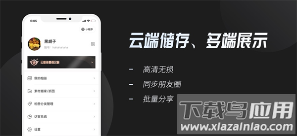 云相册app下载安装