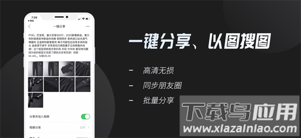 云相册app下载安装