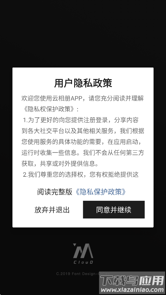 云相册app下载安装最新版截图1