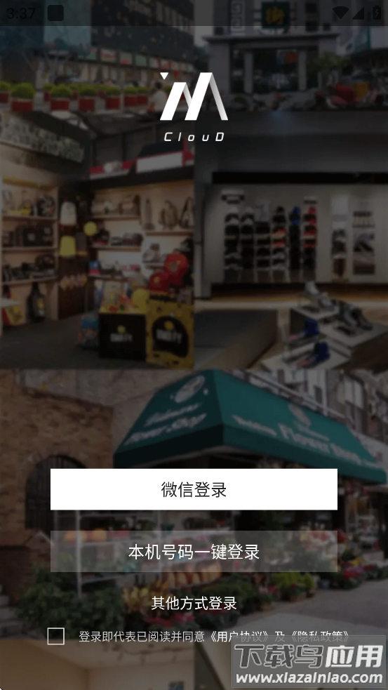 云相册app下载安装最新版截图3