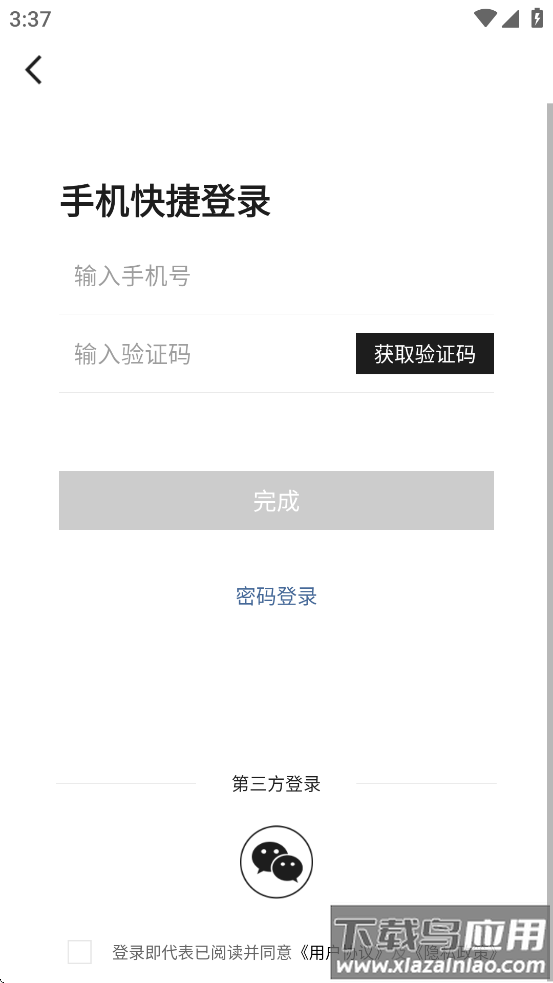 云相册app下载安装最新版截图4