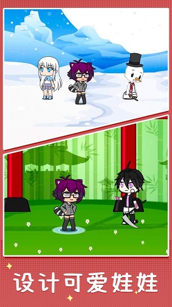 萌娃换装日记最新版最新版截图1