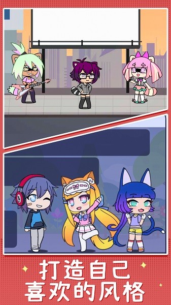 萌娃换装日记最新版最新版截图2