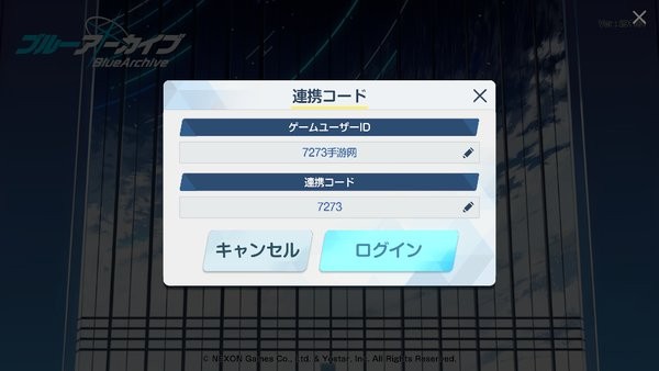 BlueArchive日服下载