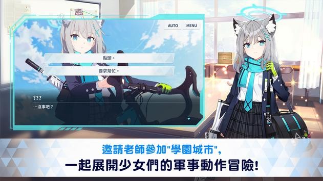 蔚蓝档案日服最新版最新版截图1