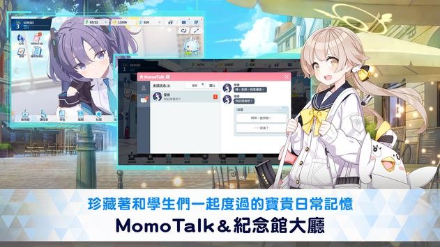 蔚蓝档案日服最新版最新版截图3