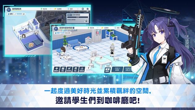 蔚蓝档案日服最新版最新版截图4