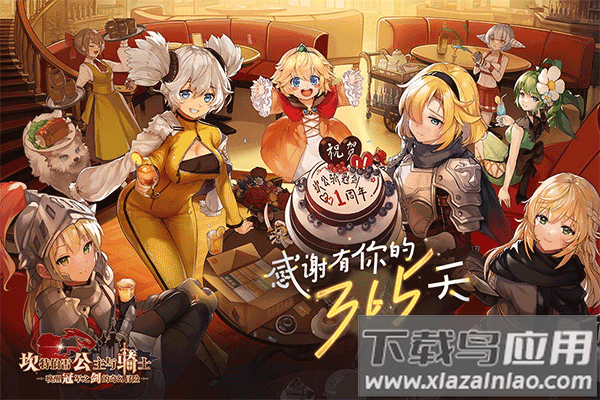 坎特伯雷公主与骑士唤醒冠军之剑的奇幻冒险2023最新版下载最新版截图2